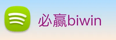 必赢biwin Logo